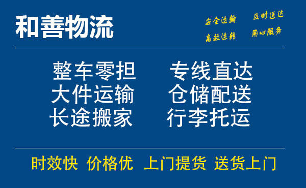 番禺到施甸物流专线-番禺到施甸货运公司