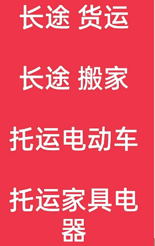 湖州到施甸搬家公司-湖州到施甸长途搬家公司