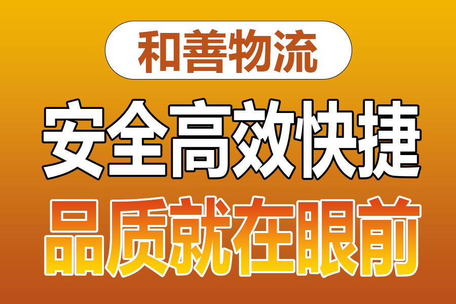 溧阳到施甸物流专线