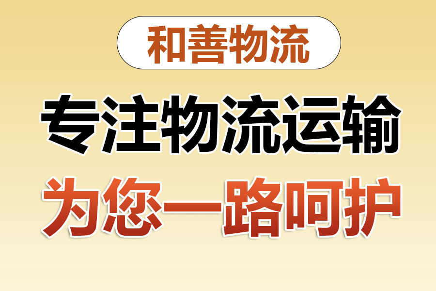 施甸专线直达,宝山到施甸物流公司,上海宝山区至施甸物流专线